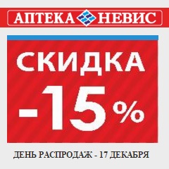 Аптека Невис Доставка На Дом Спб