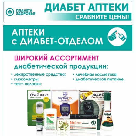 Купить Лекарство В Аптеке Планета Здоровья Пермь