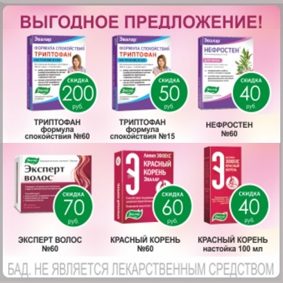 Аптека Максавит Рузаевка Каталог Товаров И Цены