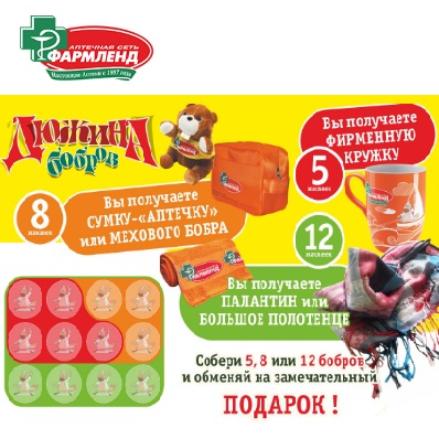Фармленд Интернет Магазин Миасс