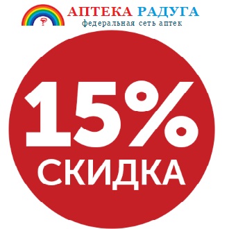 80 рублей 15 процентов. Скидка 15%. Стикер скидка 15 процентов. Скидка 15 % кружок.