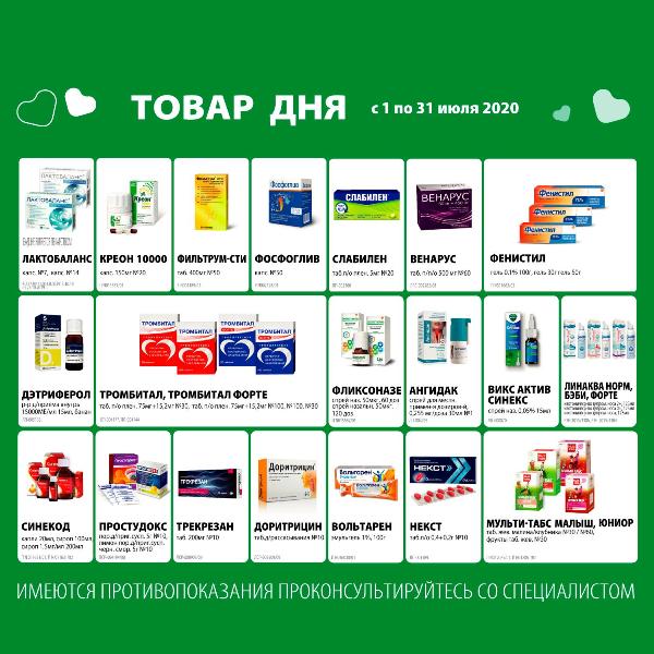 Телефон заказа лекарств в москве